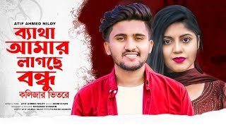 Betha Lyrics