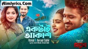 Ektai Akash Lyrics