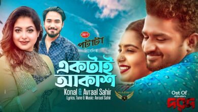 Ektai Akash Lyrics