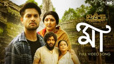 Maa Song Lyrics