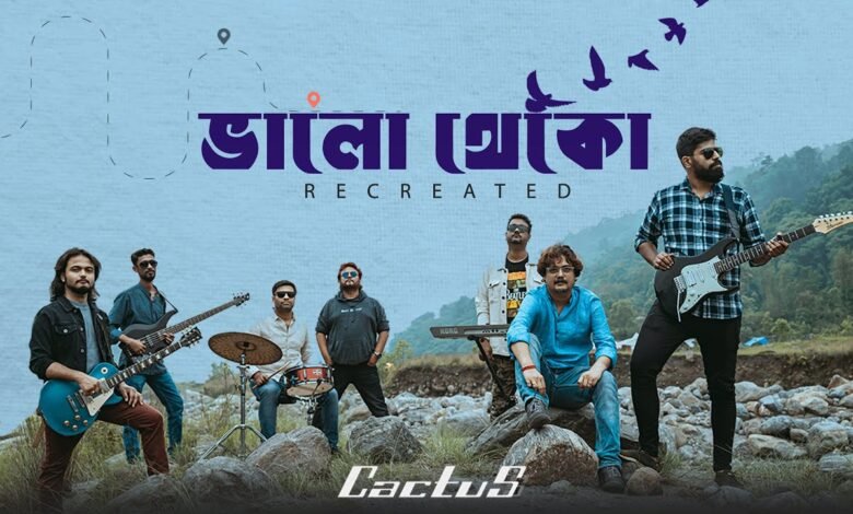 Bhalo Theko Lyrics