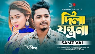 Dila Jontrona Lyrics