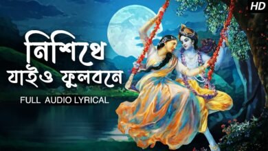 Nishithe Jaiyo Phulobone Lyrics