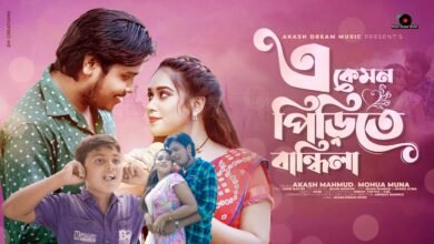 A Kemon Pirite Bandhila Lyrics
