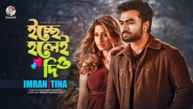 Ichchhe Holei Dio Lyrics