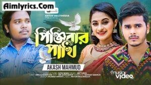 Pinjirar Pakhi Lyrics