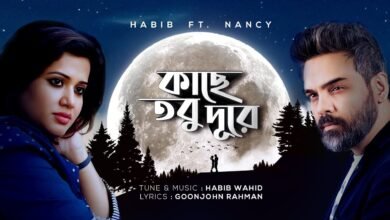 Kache Tobu Durey Lyrics