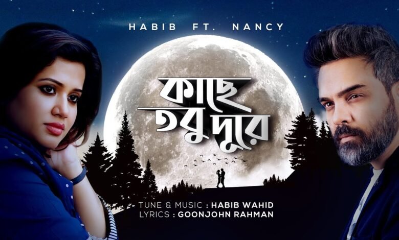 Kache Tobu Durey Lyrics