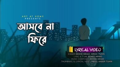 Ashbe Na Fire Lyrics