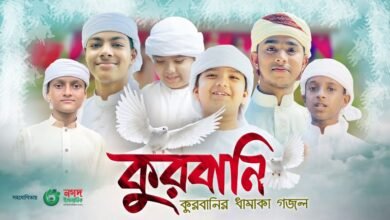 Kurbani Lyrics