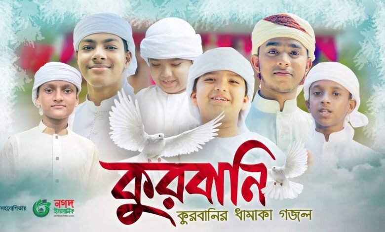 Kurbani Lyrics