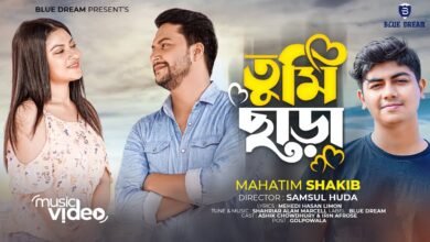 Tumi Chara Lyrics