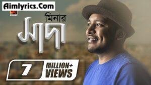 Shada Lyrics