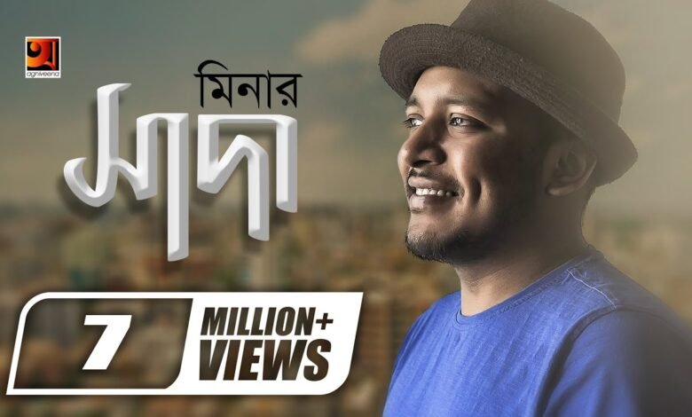 Shada Lyrics