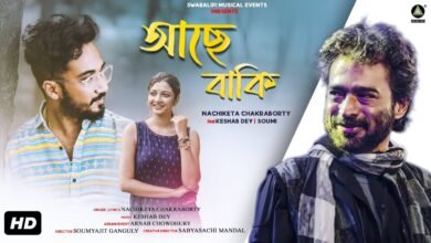 Ache baki Lyrics