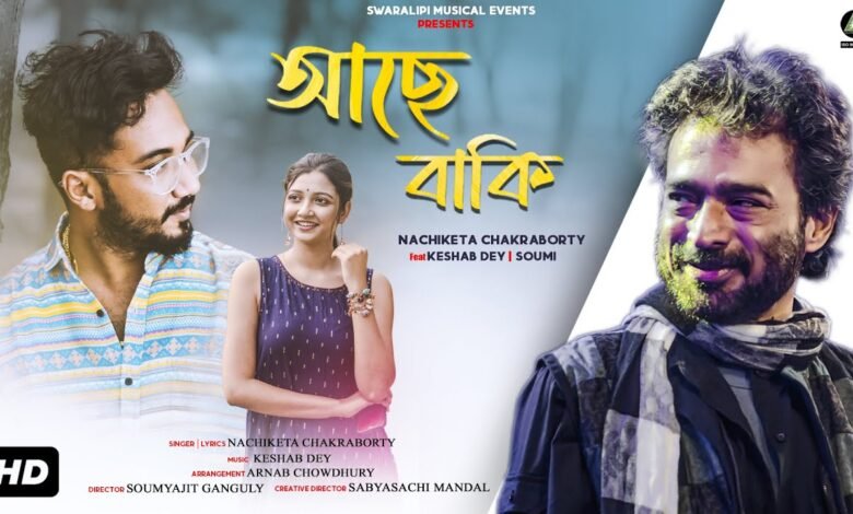 Ache baki Lyrics