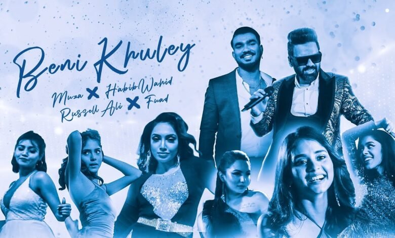 Beni Khuley Lyrics