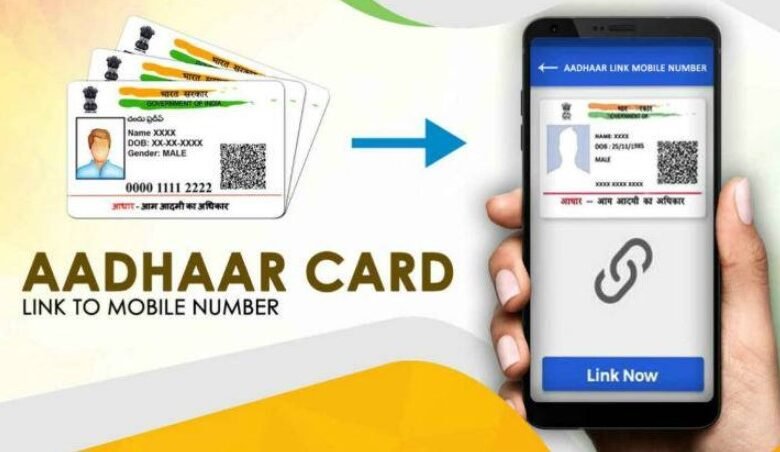 Here’s How You Can Link Your Phone Number to your Aadhaar to Avail Home Loan Online