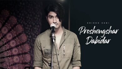 Proshongshar Dabidar Lyrics