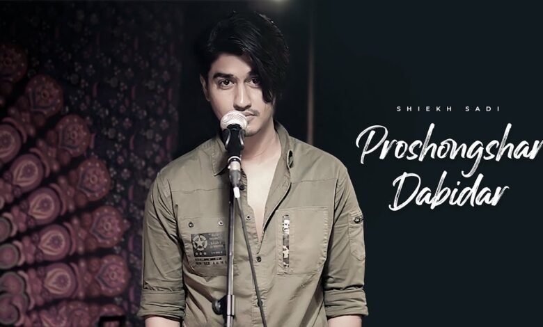 Proshongshar Dabidar Lyrics