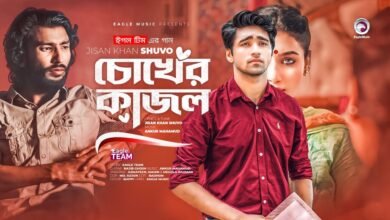Chokher Kajol Lyrics