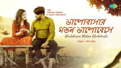 Bhalobasar Moton Bhalobasle Lyrics