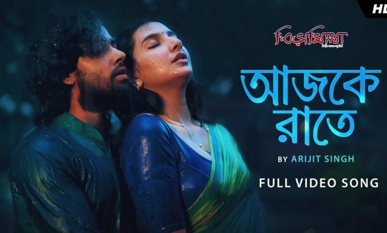 Aajke Raatey Lyrics