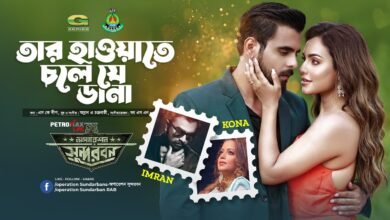 Tar Hawate Lyrics