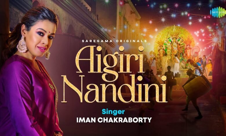 Aigiri Nandini Lyrics