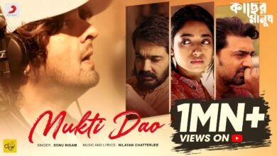 Mukti Dao Lyrics
