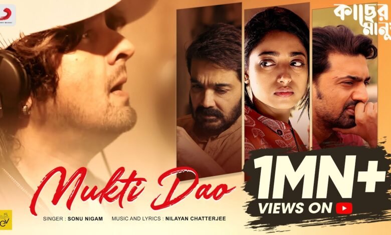 Mukti Dao Lyrics