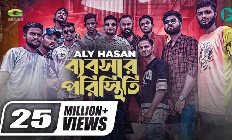 Bebshar Poristhiti Lyrics