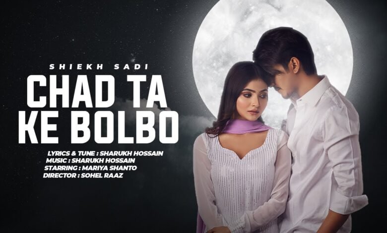 Chad Ta Ke Bolbo Lyrics