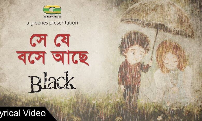 She Je Boshe Ache Eka Eka Lyrics